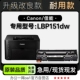 适用Canon 佳能 LBP151dw黑白激光打印机硒鼓墨粉盒粉仓151dw硒鼓