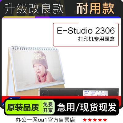 墨粉盒东芝2306打印机专用硒鼓