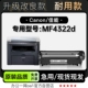 imageCLASS MF4322d打印机碳粉墨粉盒硒鼓 适用佳能Canon 正品