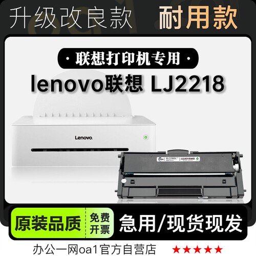 墨粉盒-原装品质联想LJ2218硒鼓