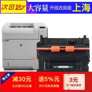 M601 惠普LaserJet600 M601n激光打印机硒鼓墨粉盒 适用HP 正品