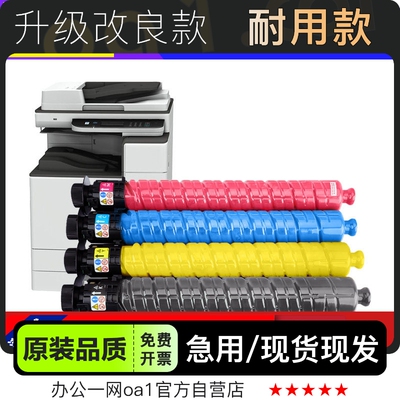 墨粉盒-原装品质理光MC2001硒鼓