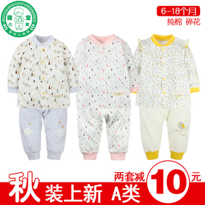 健宝婴儿纯棉内衣套装宝宝睡衣秋衣秋裤幼儿童空调服女童春秋套装