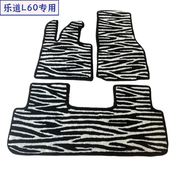 专用于乐道L60脚垫地垫2024款 乐道L60地毯脚垫汽车斑马纹专用脚垫
