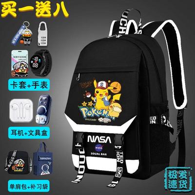 宝可梦背包皮卡丘儿童书包双肩包男小学生初中生百搭休闲大容量潮