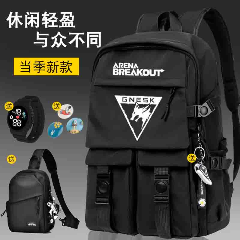 新白狼暗区突围游戏休闲成人书包初中高中大学生双肩包背包大容量
