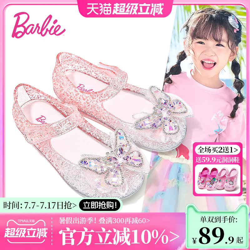 芭比童鞋女童凉鞋2025新款夏季小女孩艾莎公主鞋果冻鞋儿童水晶鞋
