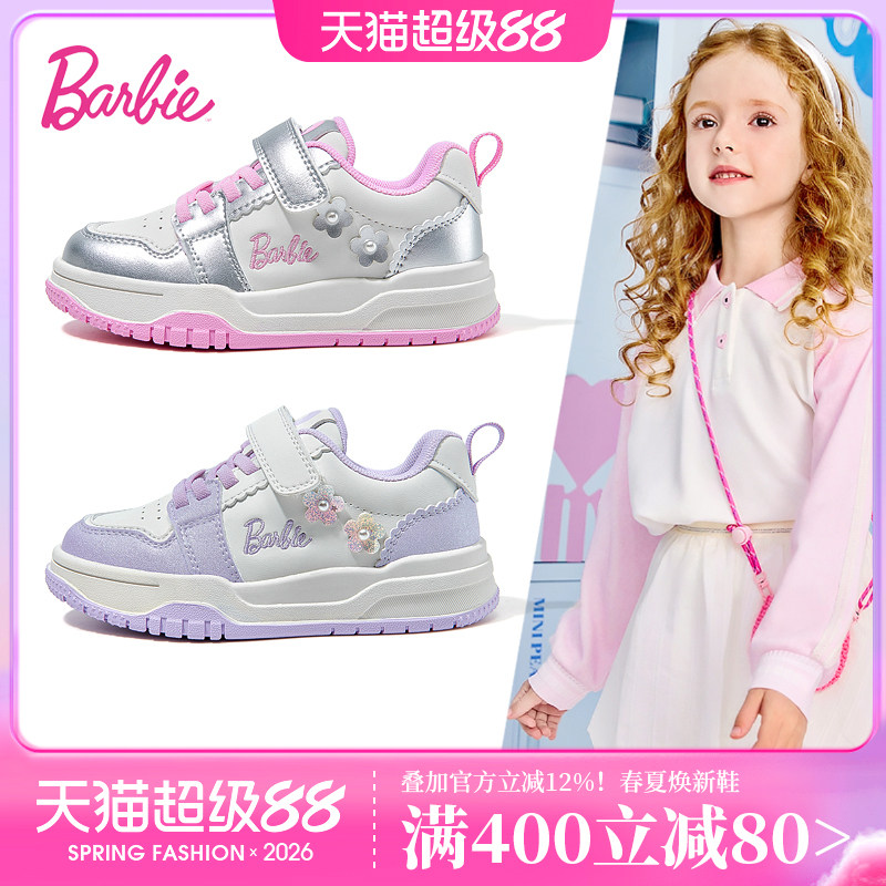 芭比童鞋女童运动鞋2026新款春秋软底小女孩休闲鞋子儿童板鞋低帮