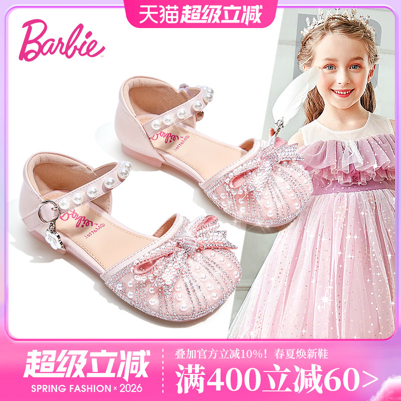 芭比童鞋女童凉鞋2026新款夏季包头小女孩公主鞋水晶鞋女儿童皮鞋