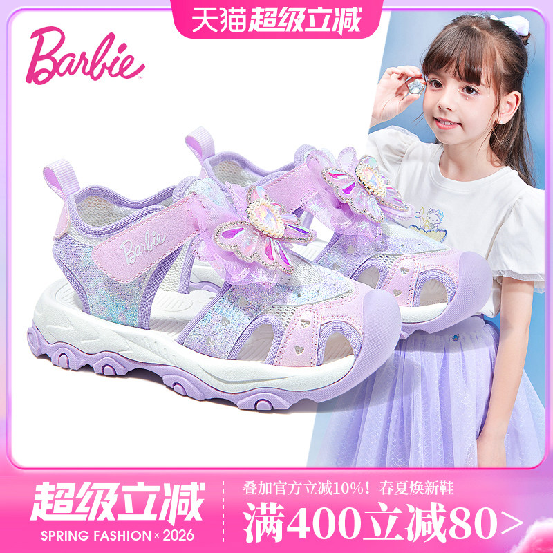 芭比童鞋儿童凉鞋2026新款夏季小女孩公主包头沙滩鞋女童运动凉鞋