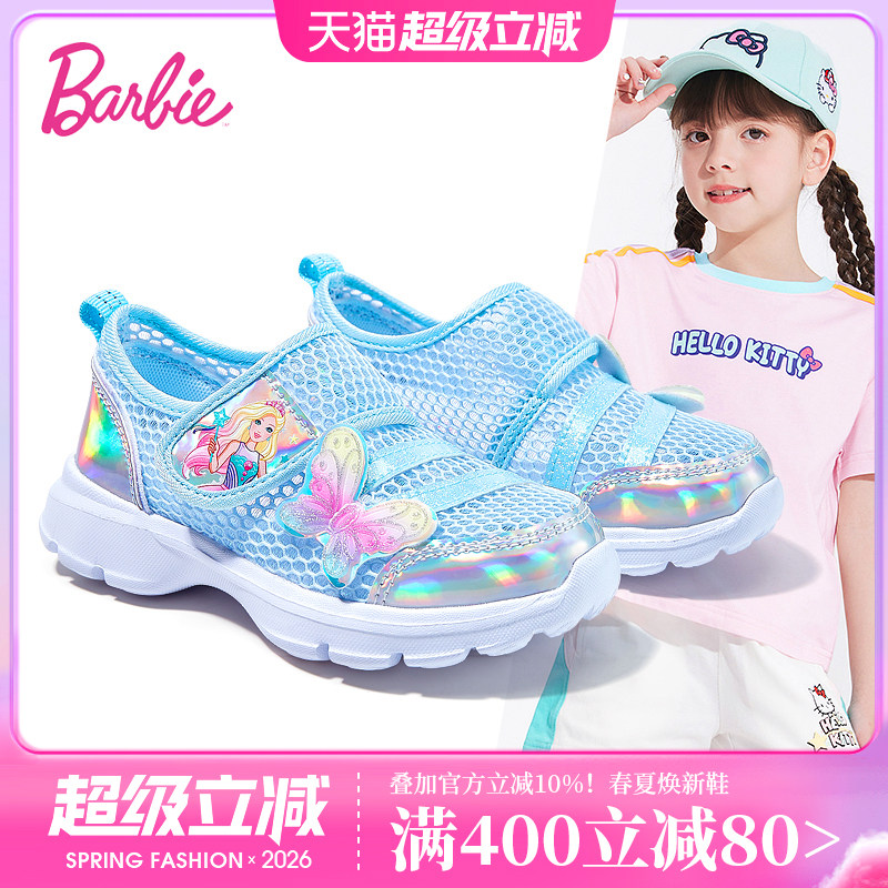 芭比童鞋女童运动鞋夏季2026新款夏薄款小童鞋子儿童网鞋透气网面