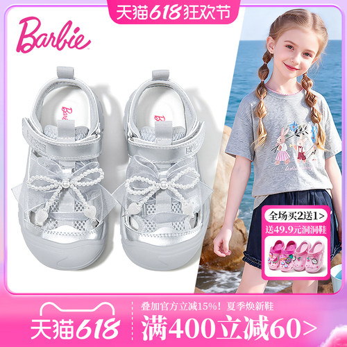 芭比女童夏季新款包头软底凉鞋