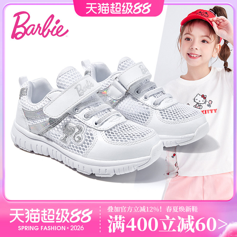 芭比童鞋女童小白鞋2026新款夏季透气网鞋白色跑步鞋儿童运动鞋女