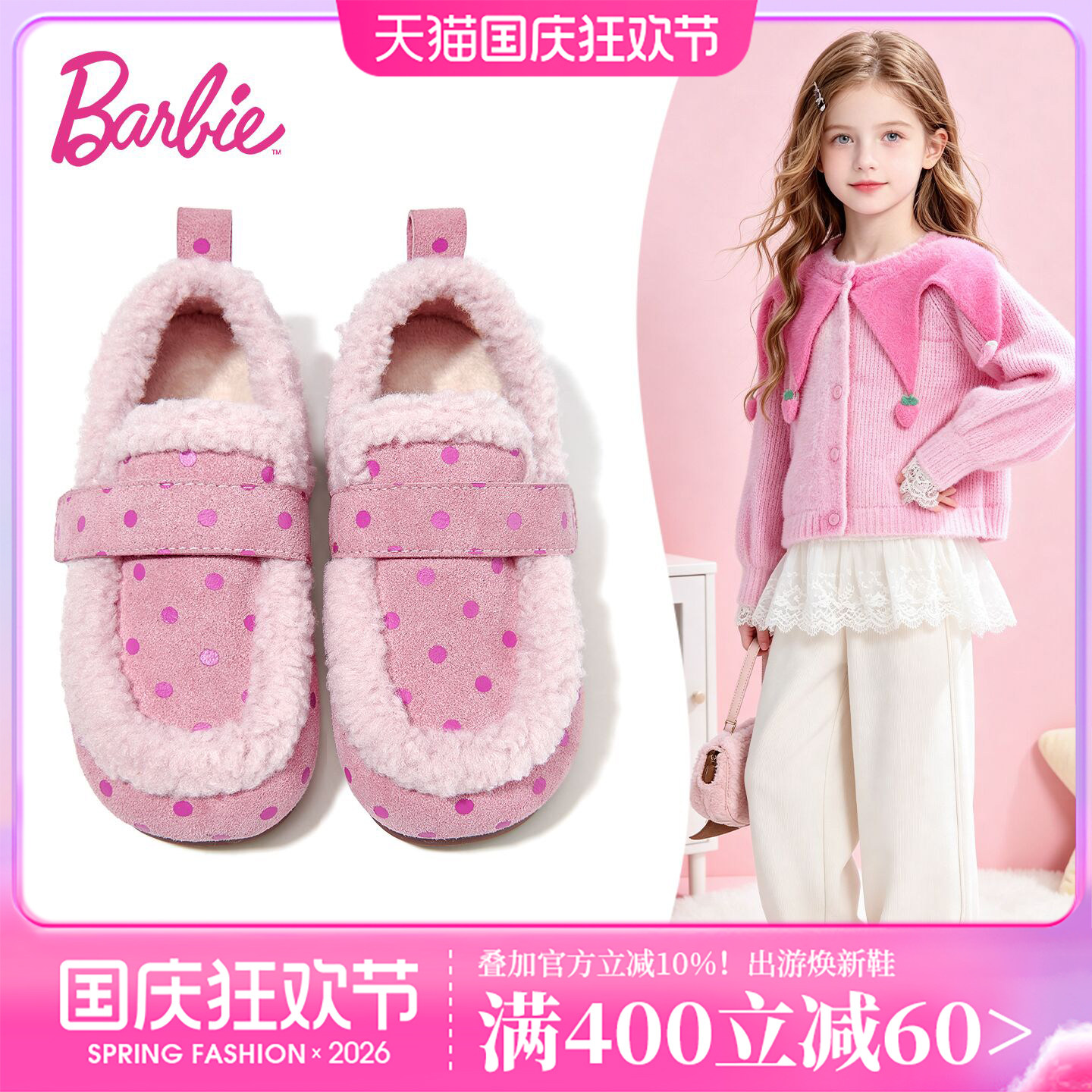 芭比女童冬季加绒保暖二棉波点鞋