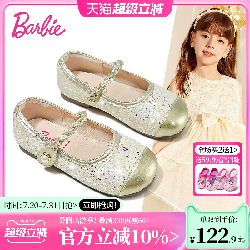 芭比童鞋女童水晶鞋2025新款演出鞋子小女孩公主鞋配礼服儿童皮鞋
