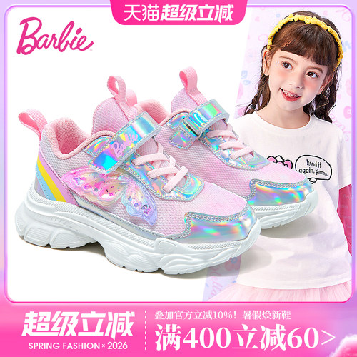 芭比女童运动鞋软底休闲鞋