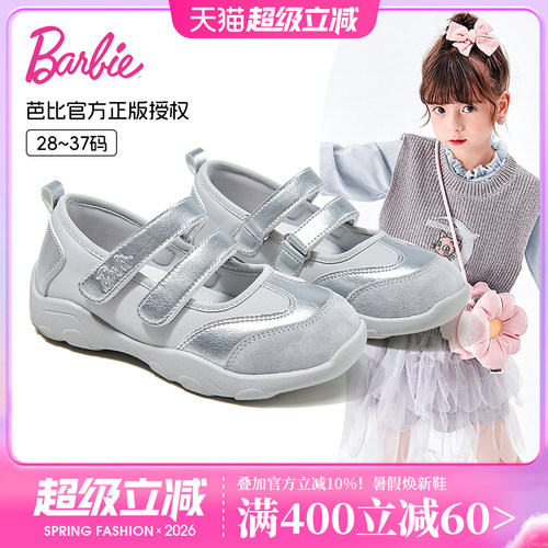 芭比童鞋女童玛丽珍鞋2026新款