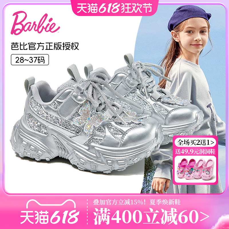 芭比童鞋女童运动鞋2026新款春夏时尚透气网面休闲鞋子儿童老爹鞋