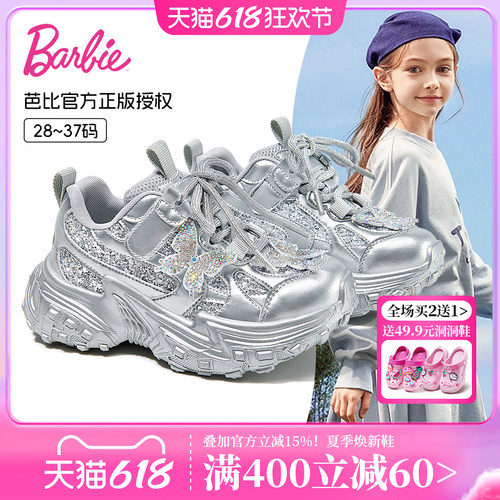 芭比童鞋女童运动鞋2026新款