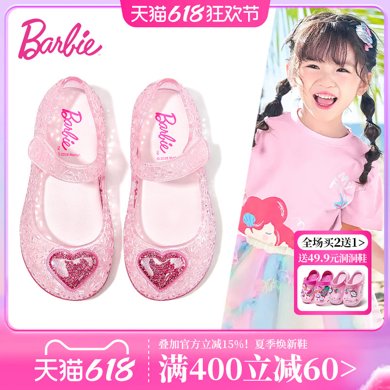 芭比童鞋女童凉鞋新款夏季沙滩软底女孩公主鞋涉水鞋子儿童果冻鞋