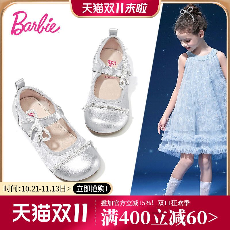 芭比童鞋女童皮鞋2026新款春秋演出舞蹈鞋儿童公主鞋软底银色鞋子