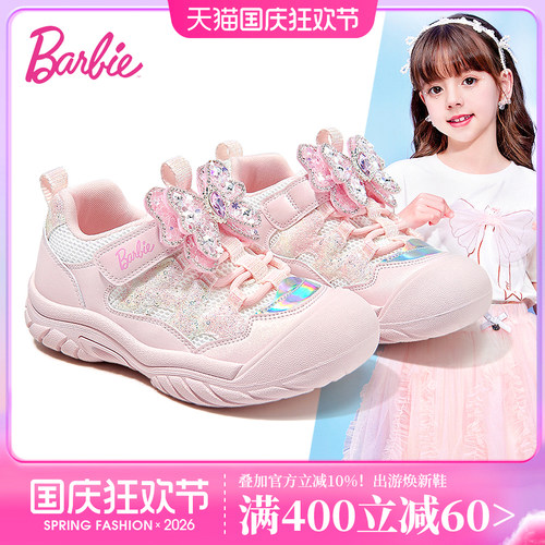 芭比童鞋女童运动鞋2026新款
