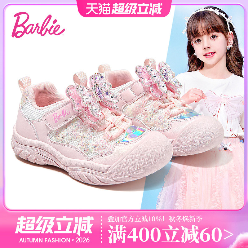 芭比童鞋女童运动鞋2026新款春秋季小女孩公主鞋透气网面儿童鞋子