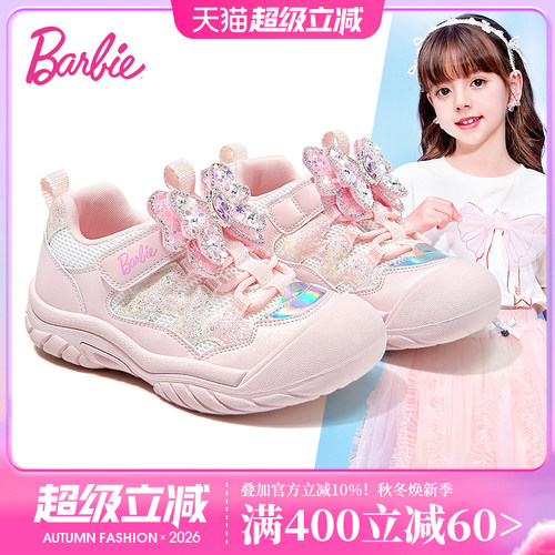 芭比童鞋女童运动鞋2026新款