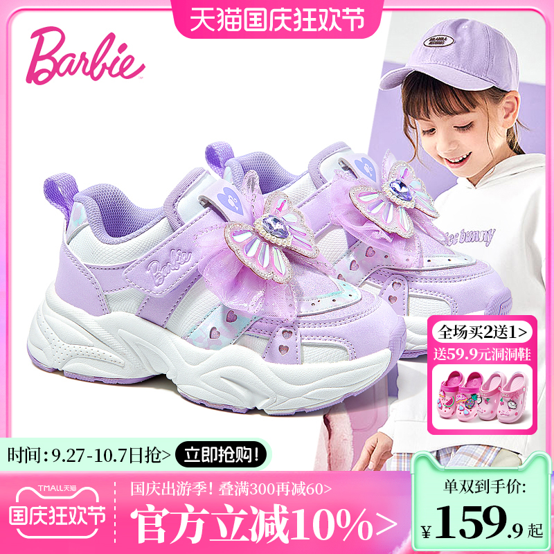 芭比软底透气休闲女童运动鞋
