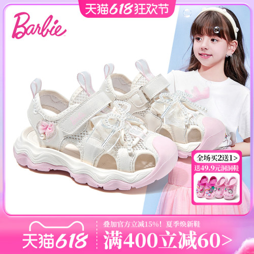 芭比女童夏季软底包头溯溪凉鞋