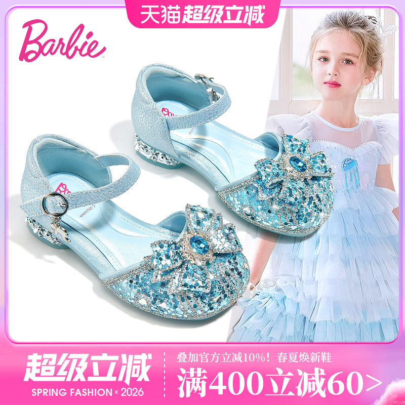 芭比童鞋艾莎公主鞋女童2026新款夏季软底小高跟水晶鞋女儿童凉鞋
