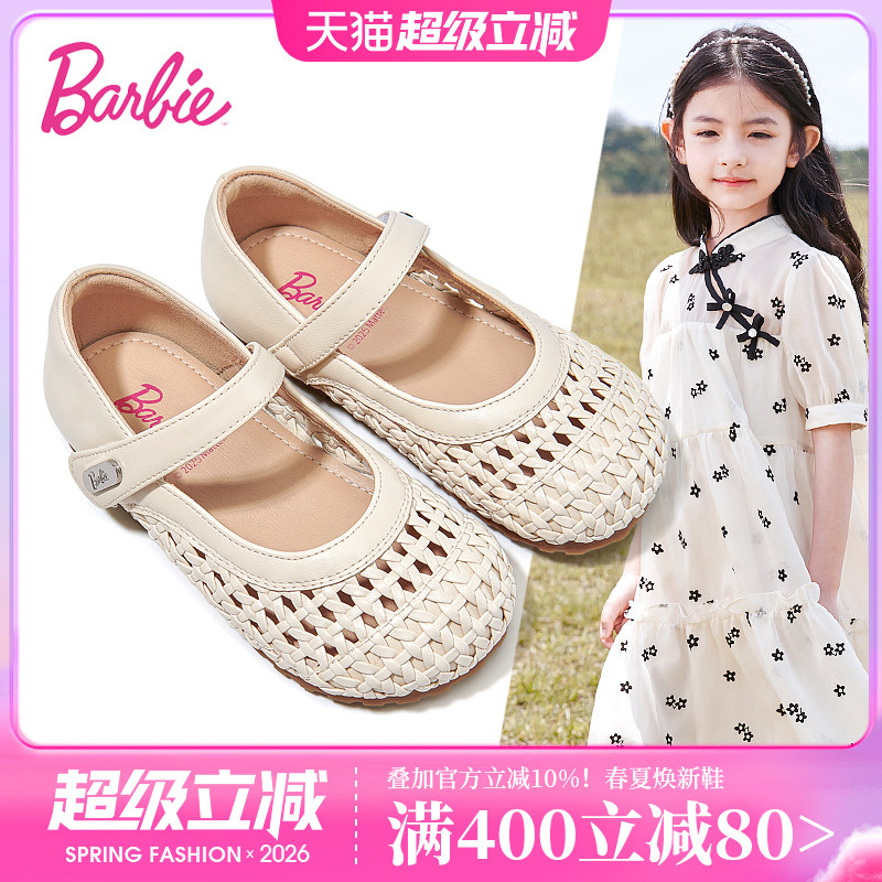 芭比童鞋女童鞋夏2026新款春季软底包头公主编织鞋子儿童凉鞋女孩