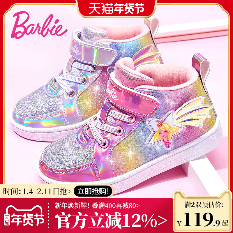 芭比童鞋女童运动鞋2025新款秋冬小童加绒鞋子高帮板鞋儿童二棉鞋,童鞋/婴儿鞋/亲子鞋,运动鞋,淘宝优惠券,粉丝福利购,淘宝优惠卷