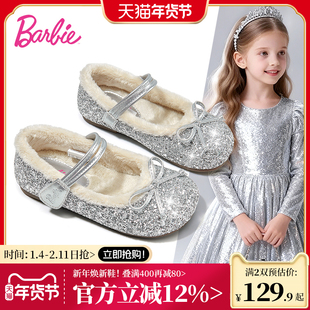 芭比童鞋女童皮鞋2025冬季新款加绒女孩公主鞋银色闪亮儿童水晶鞋