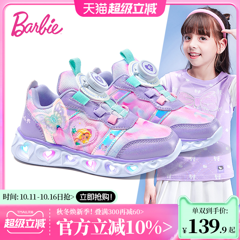 芭比童鞋女童发光鞋2025新款春夏网面透气小女孩闪灯鞋儿童运动鞋