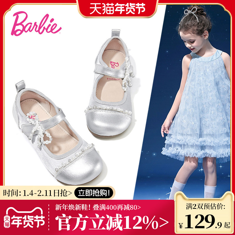芭比童鞋女童皮鞋2025新款春季演出舞蹈鞋儿童公主鞋软底银色鞋子