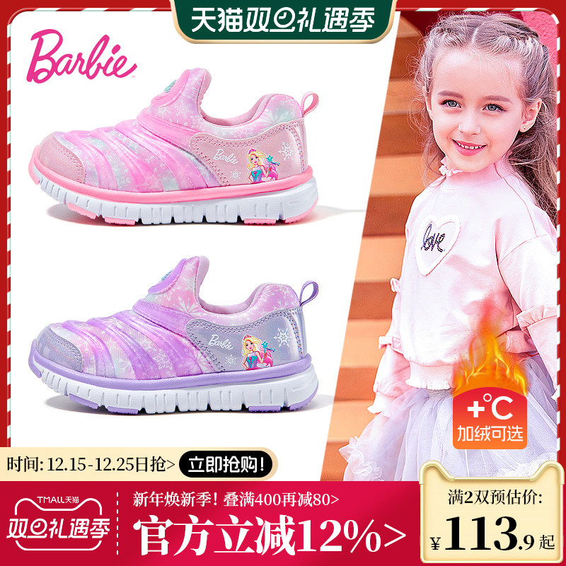 芭比童鞋女童软底一脚蹬运动鞋