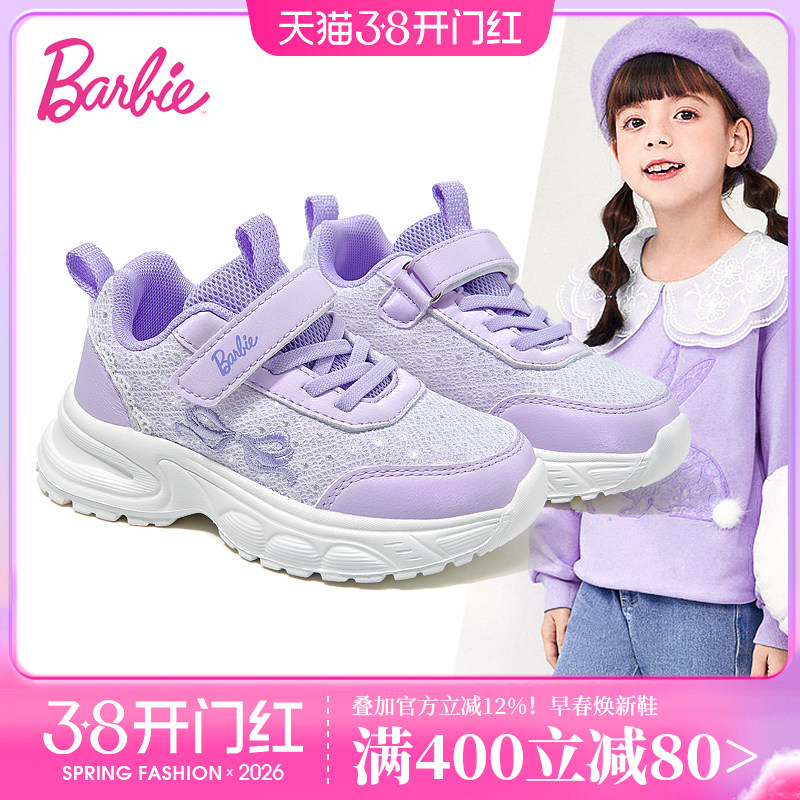 芭比童鞋女童鞋子2025新款秋软底轻便休闲鞋儿童跑步鞋女童运动鞋