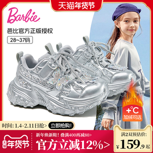 芭比童鞋女童运动鞋2025新款秋冬季二棉鞋加绒休闲鞋子儿童老爹鞋