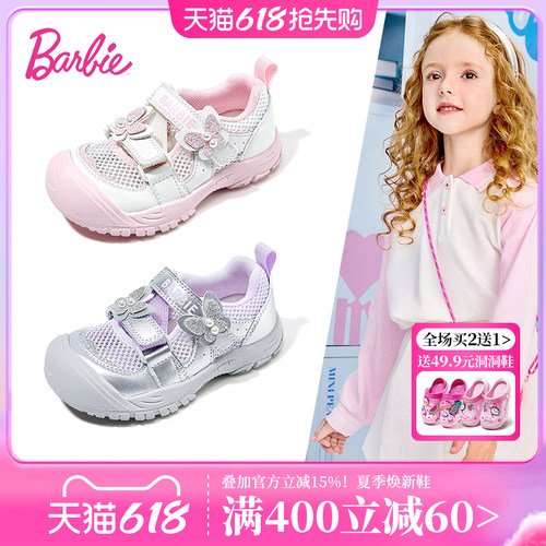 芭比女童春夏季新款透气运动凉鞋