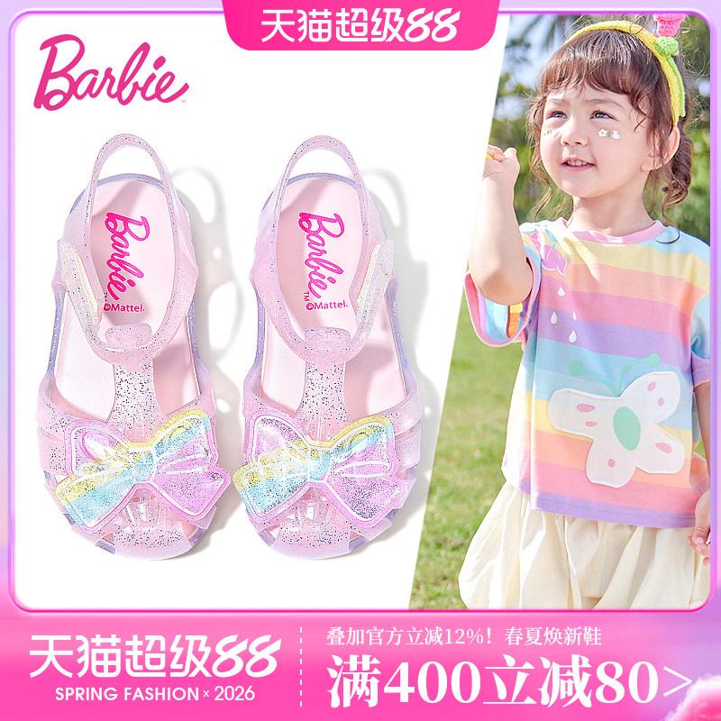 芭比童鞋女宝宝凉鞋2026新款夏季小女孩包头鞋子沙滩鞋儿童果冻鞋