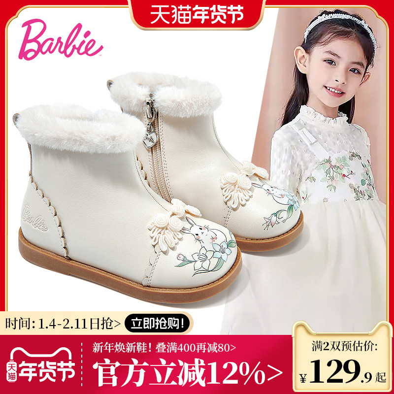 芭比童鞋女童靴子2025新款冬季加绒小童棉靴汉服鞋宝宝靴儿童短靴,童鞋/婴儿鞋/亲子鞋,棉靴,淘宝优惠券,粉丝福利购,淘宝优惠卷