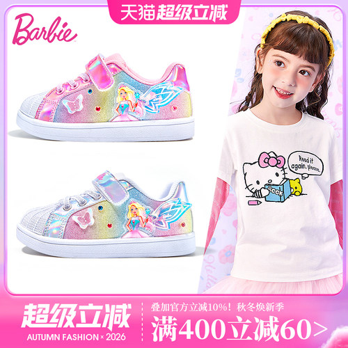 芭比童鞋女童低帮板鞋单里透气
