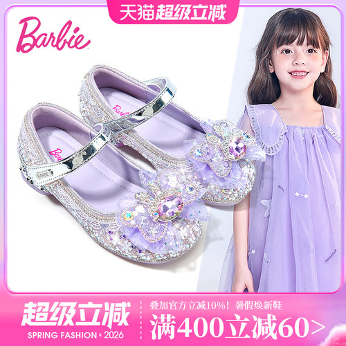 芭比女童软底水钻公主鞋