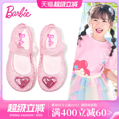 芭比女童夏季沙滩涉水凉鞋