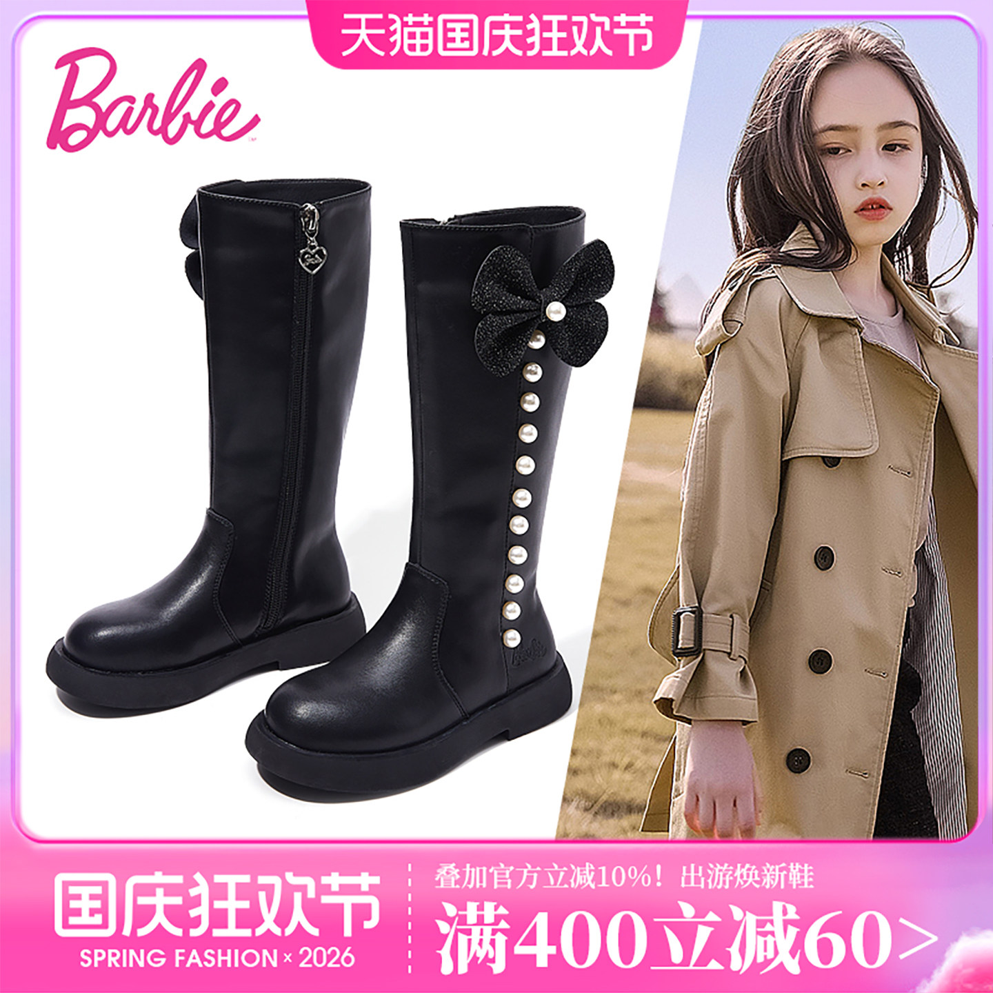 芭比女童秋冬新款加绒长靴
