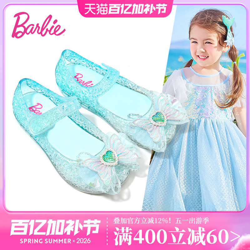 芭比童鞋女童果冻凉鞋2026新款夏季小女孩艾莎公主软底女童水晶鞋