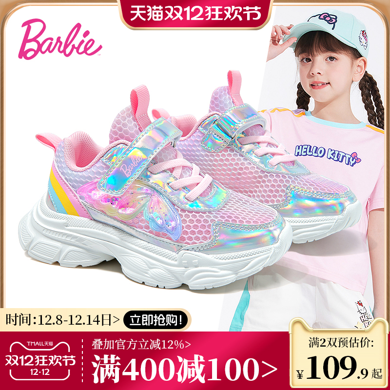 芭比女童运动鞋软底休闲鞋