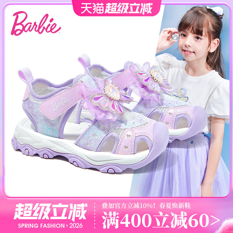 芭比童鞋儿童凉鞋2026新款夏季小女孩公主包头沙滩鞋女童运动凉鞋