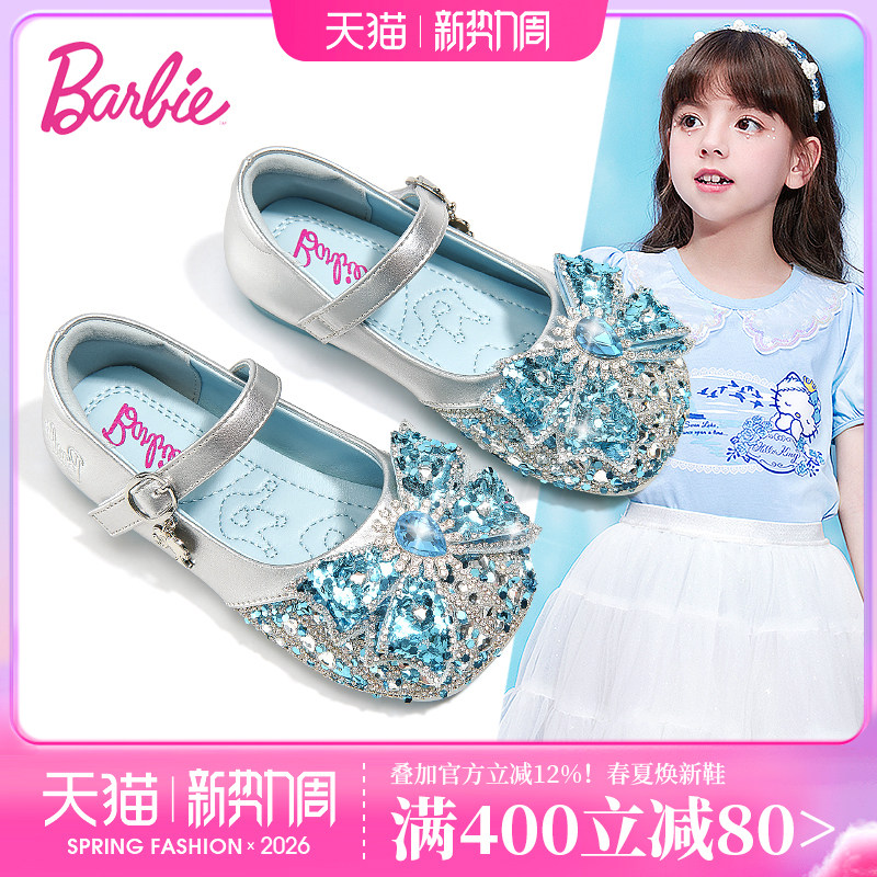 芭比童鞋女童水晶鞋2025新款春秋小女孩公主鞋配礼服单鞋儿童皮鞋